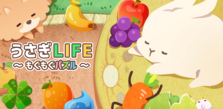 【うさぎLIFE】広告用動画（別バージョン）のナレーションを田所未来が担当