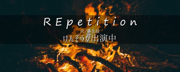repetition