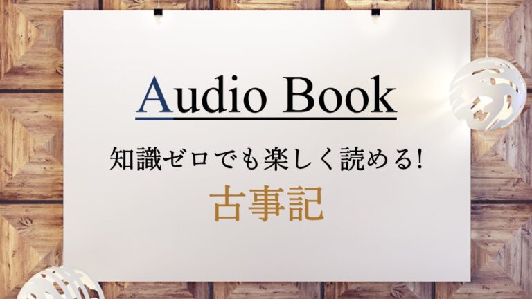 古事記