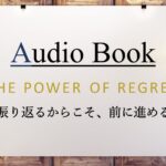 THE POWER OF REGRET