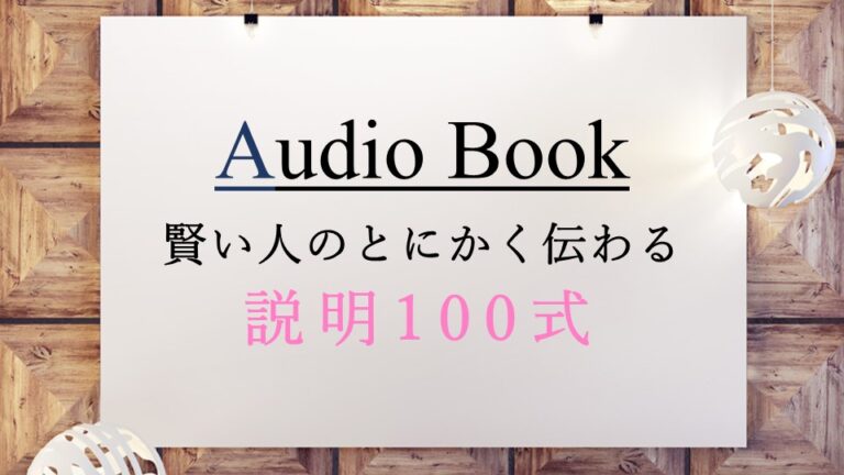 説明100式