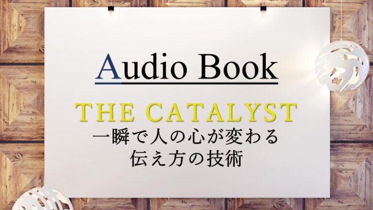 THE CATALYST