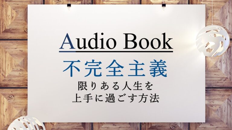 不完全主義